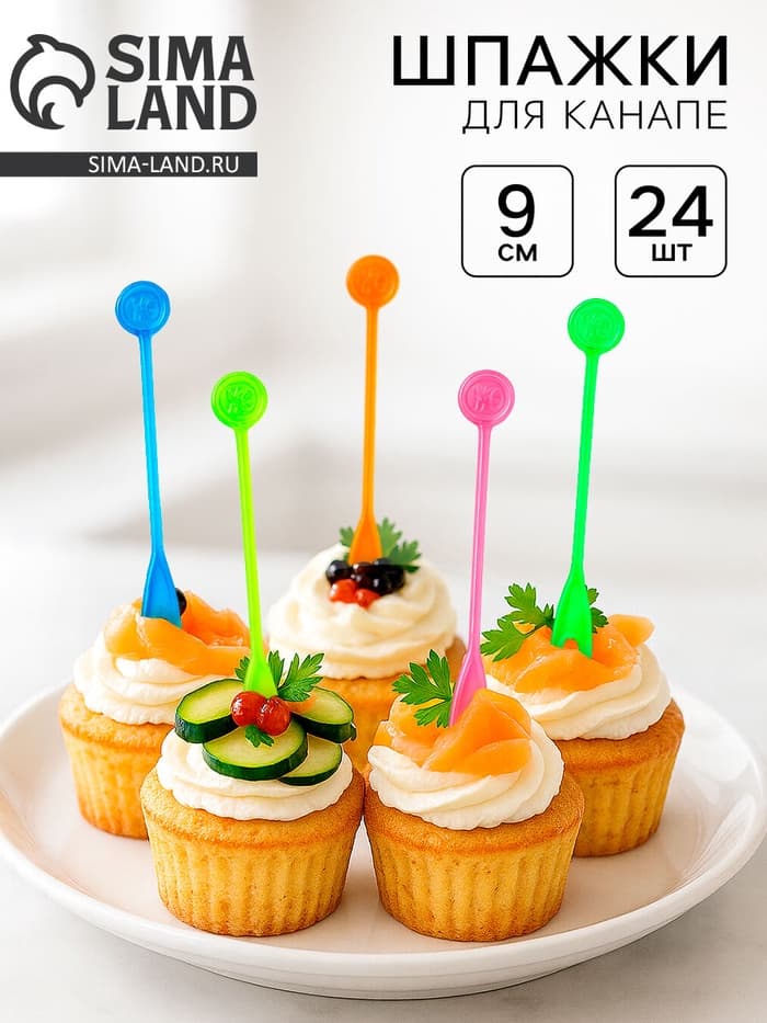 Шпажки, в наборе 24 шт., МИКС