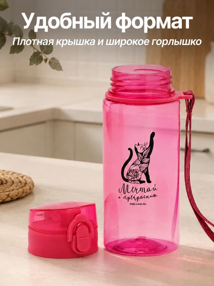 Бутылка для воды пластиковая «Мечтай», 400 мл