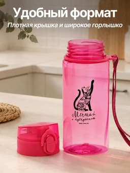 Бутылка для воды пластиковая «Мечтай», 400 мл