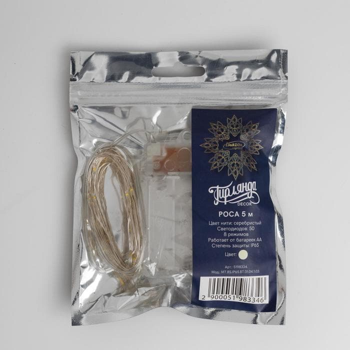 Гирлянда «Нить» 5 м, роса, IP65, серебристая нить, 50 LED, 8 режимов, от батареек АА×3, свечение тёплое белое
