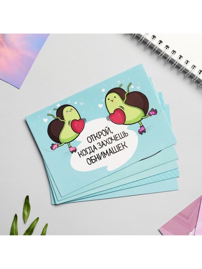 Конверты с пожеланиями «Открой, когда...», 13×9 см