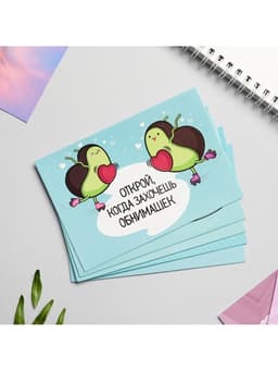 Конверты с пожеланиями «Открой, когда...», 13×9 см