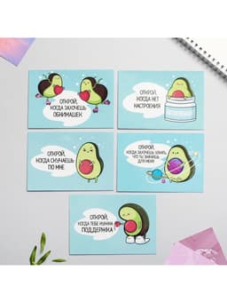 Конверты с пожеланиями «Открой, когда...», 13×9 см