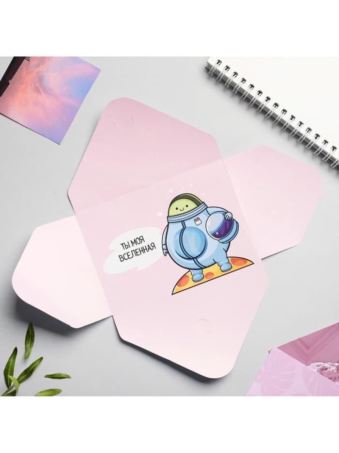 Конверты с пожеланиями «Открой, когда...», 13×9 см