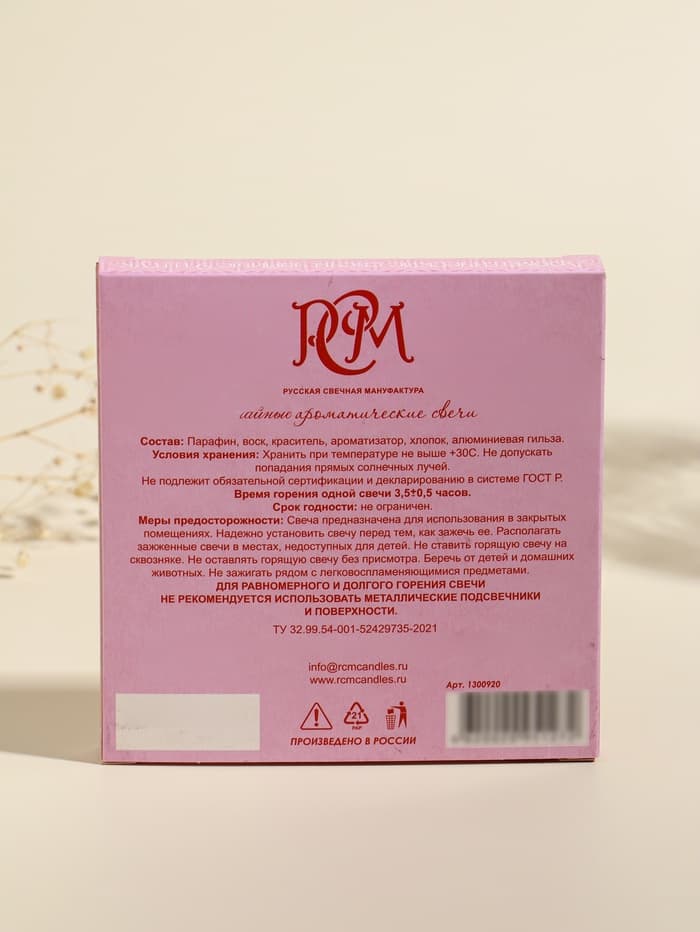 Набор свечей ароматических чайных «Земляника», 9 шт.