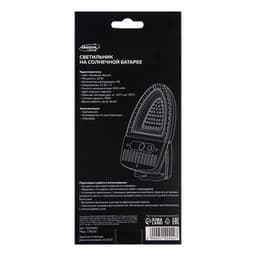 Садовый светильник, уличный, на солнечной батарее, 49 LED, с датчиком движения, накладной, свечение белое