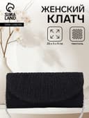 Сумка-клатч вечерняя на магните, на серебристой цепочке, блестящая, чёрная