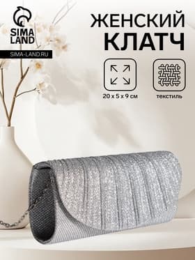 Сумка женская на магните, серебристая