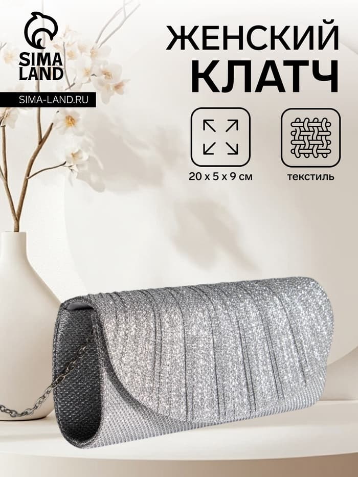 Сумка женская на магните, серебристая