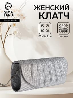 Сумка женская на магните, серебристая