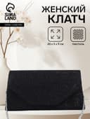 Сумка-клатч женская вечерняя на магните, на длинной цепочке, мерцающая, чёрная