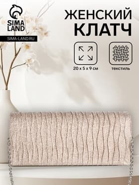 Сумка-клатч женская вечерняя на магните, на длинной цепочке, блестящая, золотистая