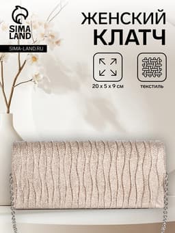 Сумка-клатч женская вечерняя на магните, на длинной цепочке, блестящая, золотистая