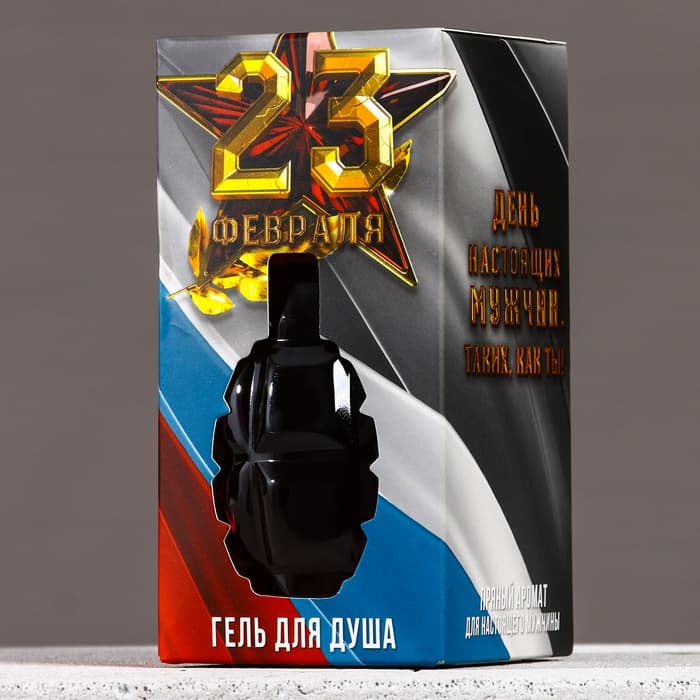 Гель для душа мужской «С 23 Февраля», 250 мл, пряный аромат, HARD LINE