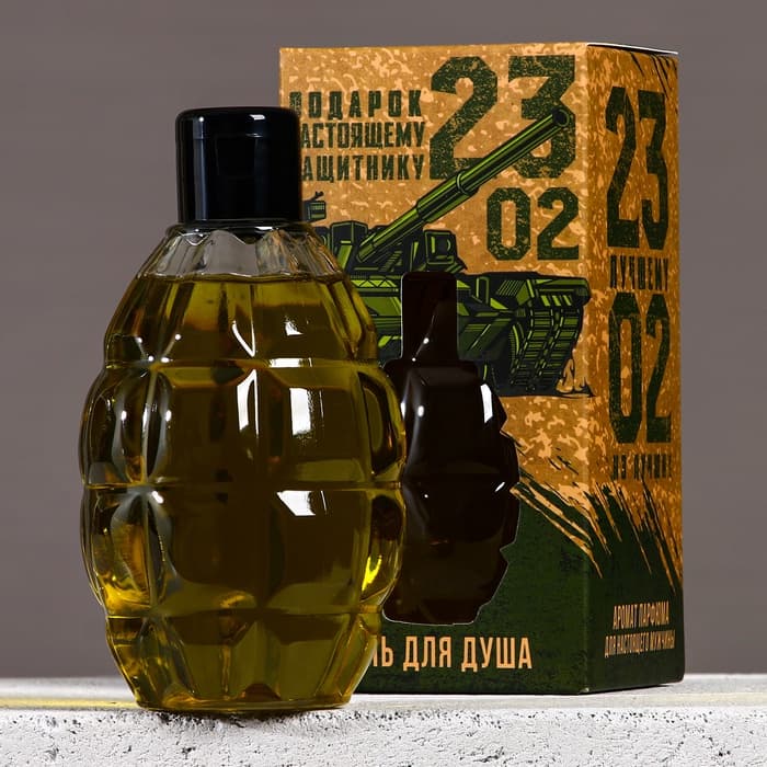 Гель для душа мужской «23 Февраля», 250 мл, аромат парфюма, HARD LINE
