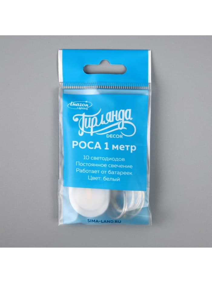 Гирлянда «Нить» 1 м роса, IP20, серебристая нить, 10 LED, батарейки CR2032×2 (в комплекте), свечение белое