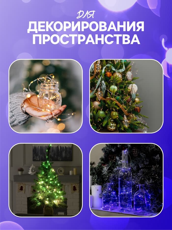 Гирлянда «Нить» 1 м роса, IP20, серебристая нить, 10 LED, батарейки CR2032×2 (в комплекте), свечение синее