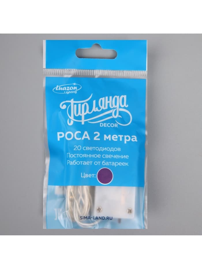 Гирлянда «Нить» 2 м роса, IP20, серебристая нить, 20 LED, батарейки CR2032×2 (в комплекте), свечение фиолетовое