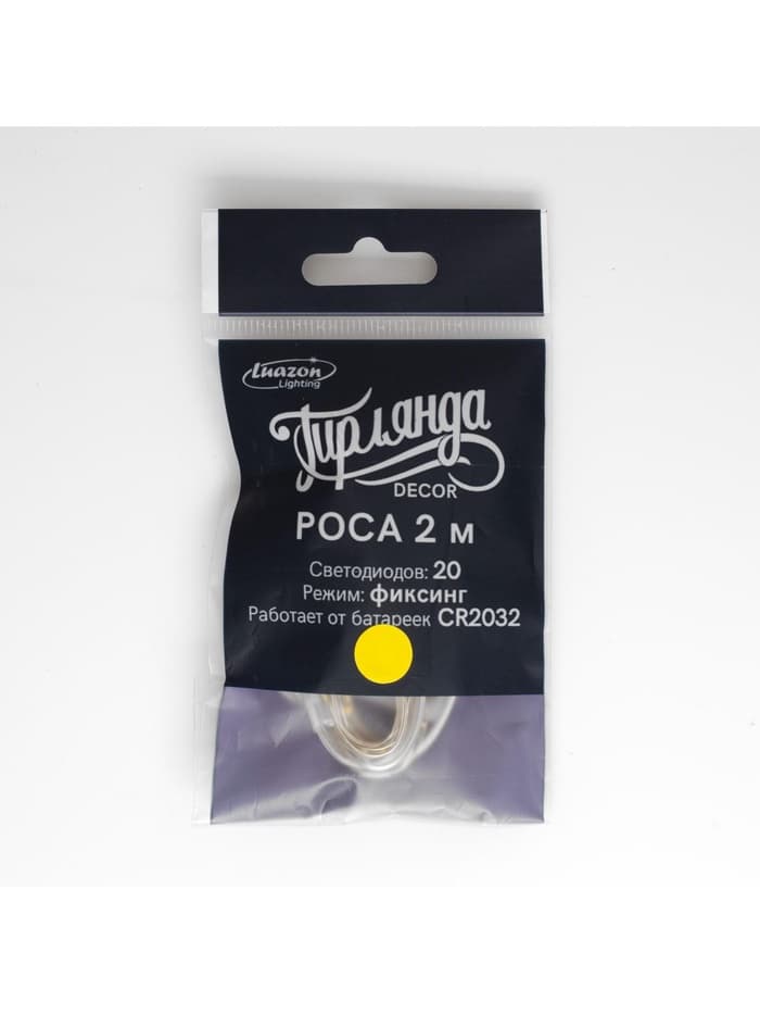 Гирлянда «Нить» 2 м роса, IP20, серебристая нить, 20 LED, свечение жёлтое, CR2032×2