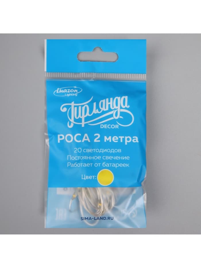 Гирлянда «Нить» 2 м роса, IP20, серебристая нить, 20 LED, свечение жёлтое, CR2032×2
