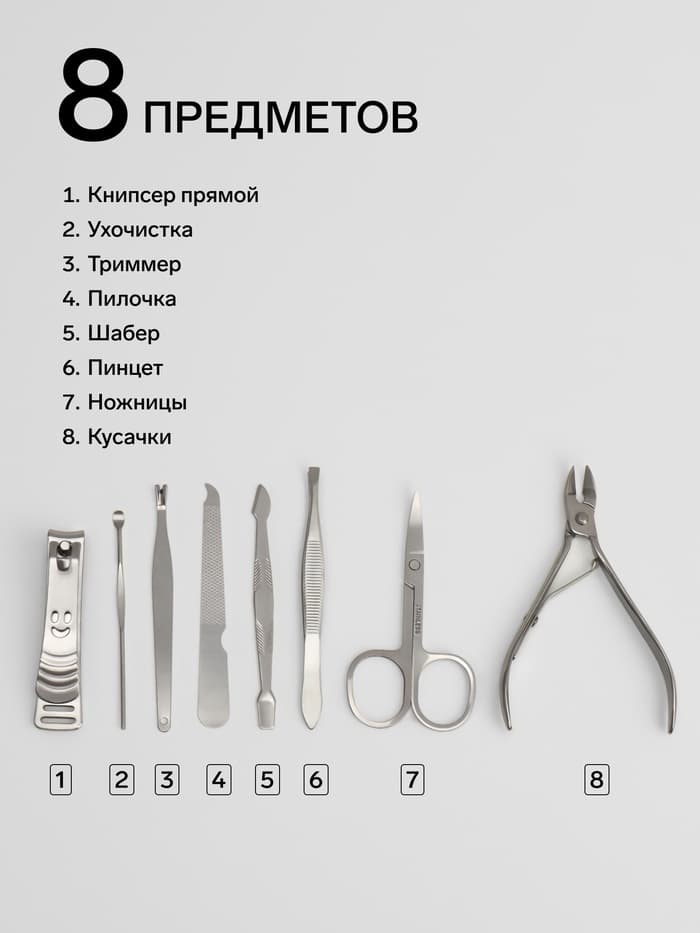 Набор маникюрный «Рептилия», 8 предметов, в футляре, чёрный