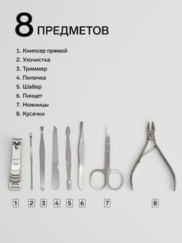Набор маникюрный «Рептилия», 8 предметов, в футляре, чёрный