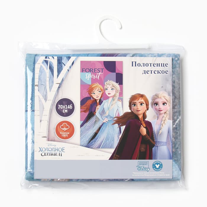 Полотенце пляжное «Принцессы», 70×146 см, 100% хлопок, 160 г/м²