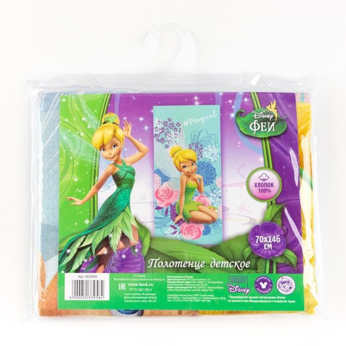 Полотенце пляжное «Феи» 70×146 см, 100% хлопок, 160 г/м²