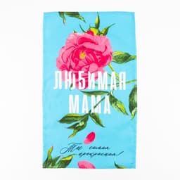 Набор кухонных полотенец Доляна «Любимая мама», 35×60 см-4 шт., 100% хлопок