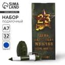 Подарочный набор, блокнот 32 листа, A7 и ручка «День настоящих мужчин - 23 февраля»