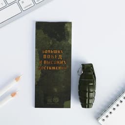 Подарочный набор, блокнот 32 листа, A7 и ручка «День настоящих мужчин - 23 февраля»
