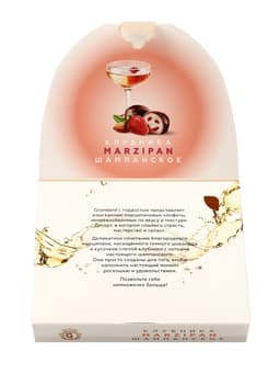 Конфеты марципановые Grondard с кусочками клубники и шампанским, 98 г