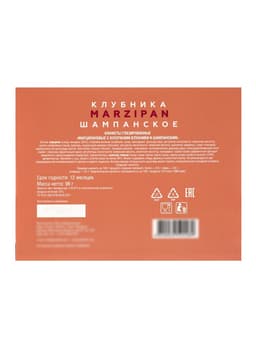 Конфеты марципановые Grondard с кусочками клубники и шампанским, 98 г