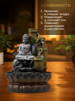 Фонтан настольный «Серый будда и фонтан из бамбука», от сети, 28×20.5×20.5 см