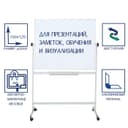 Доска двусторонняя, магнитно-маркерная/меловая, 100×120 см, в алюминиевой рамке, с полочкой