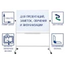 Доска двусторонняя, магнитно-маркерная/меловая, 100×150 см, поворотная на мобильном стенде, в алюминиевой рамке, с полочкой