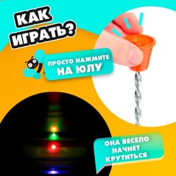 Юла «Радуга», световые и звуковые эффекты, d=12 см