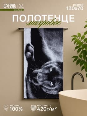 Полотенце махровое Этель «Пантера» 70×130 см, 100% хлопок, 420 г/м², чёрно-белое