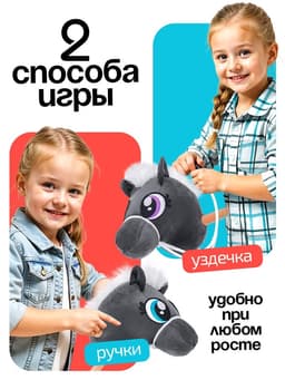 Мягкая игрушка ZABIAKA «Конь-скакун», на палке, МИКС, серая