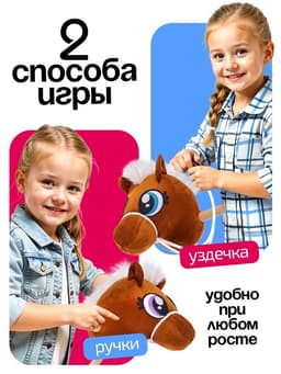 Мягкая игрушка ZABIAKA «Конь-скакун», на палке, МИКС, коричневая