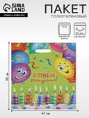 Пакет «Счастливый день», полиэтиленовый с вырубной ручкой, 60 мкм 38×47 см
