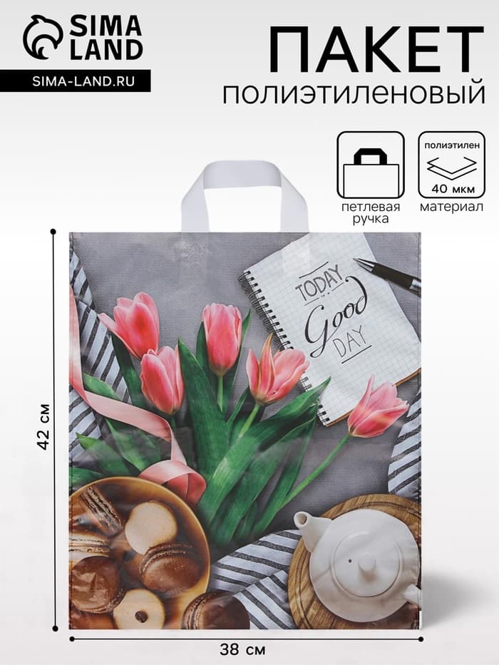 Пакет «Завтрак», полиэтиленовый с петлевой ручкой, 38×42 см, 40 мкм