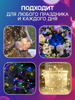 Гирлянда «Мишура» 1 м, роса, IP20, серебристая нить, 20 LED, от батареек CR2032×2, свечение мульти