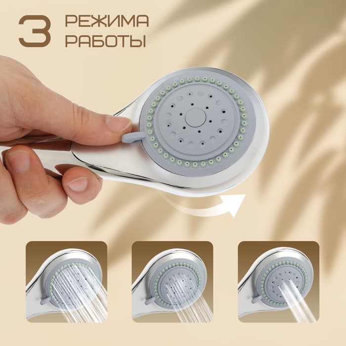 Душевая лейка 3 режима со шлангом, держатель, крепеж в комплекте.