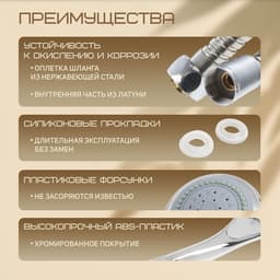 Душевая лейка 3 режима со шлангом, держатель, крепеж в комплекте.