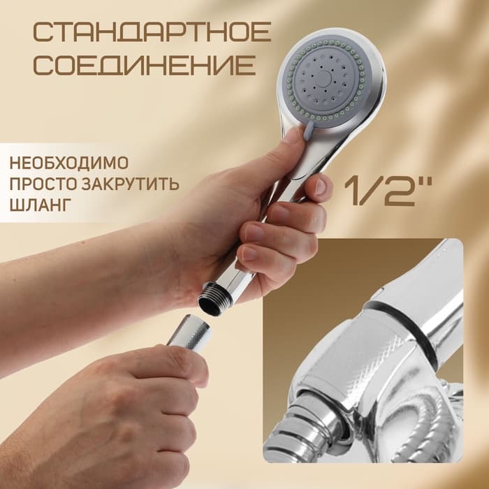 Душевая лейка 3 режима со шлангом, держатель, крепеж в комплекте.