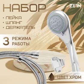 Душевая лейка 3 режима со шлангом, держатель, крепеж в комплекте.