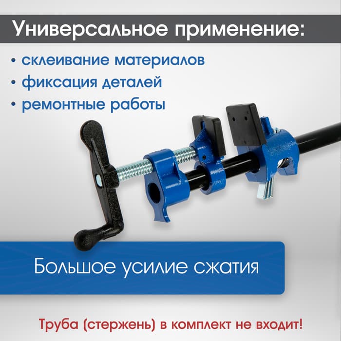 Струбцина трубная ТУНДРА, резиновые накладки, 1/2"