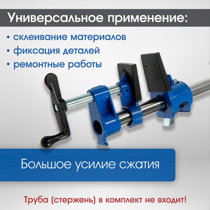 Струбцина трубная ТУНДРА, резиновые накладки, 3/4"