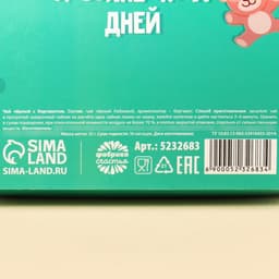 Чай чёрный «Наш любимый воспитатель», с бергамотом, 20 г